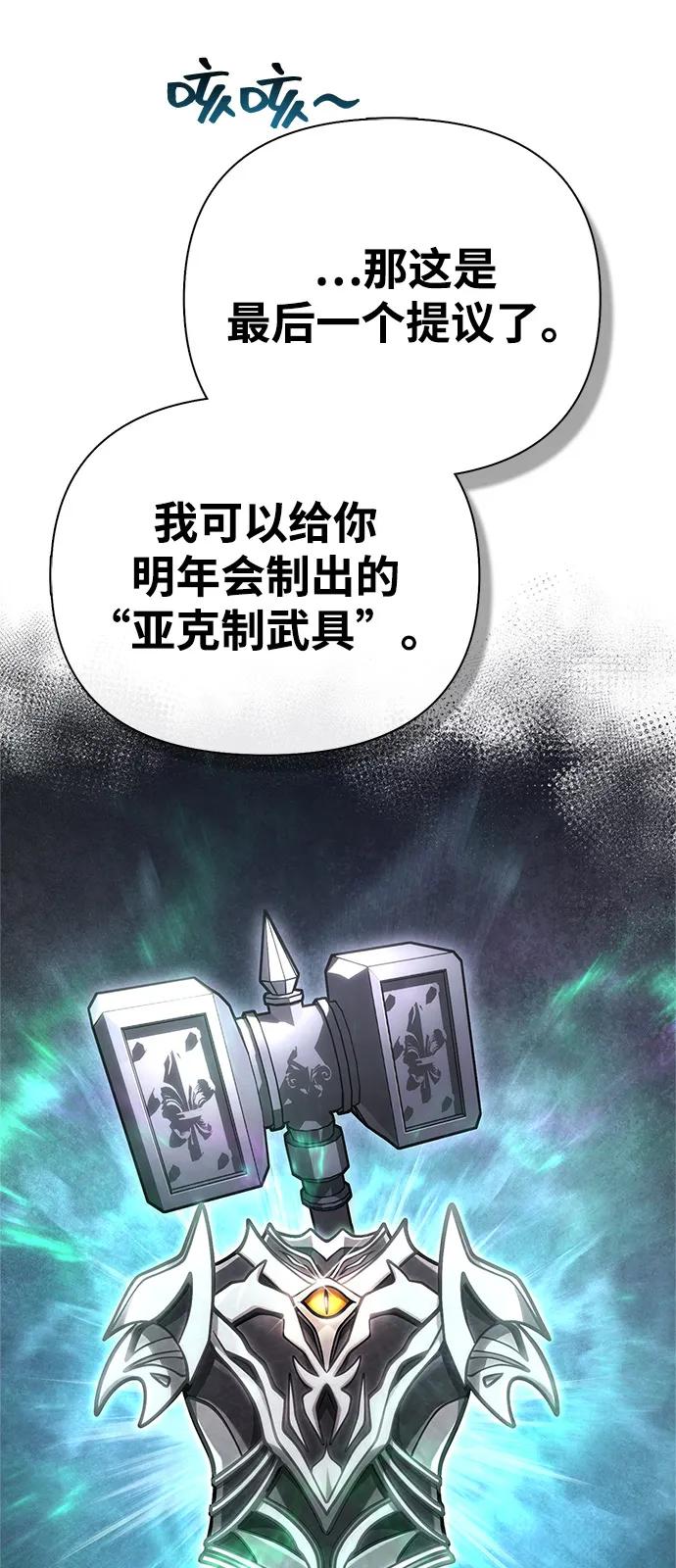 化身野蛮人在异界生存 [第108话] 谈判 第48页