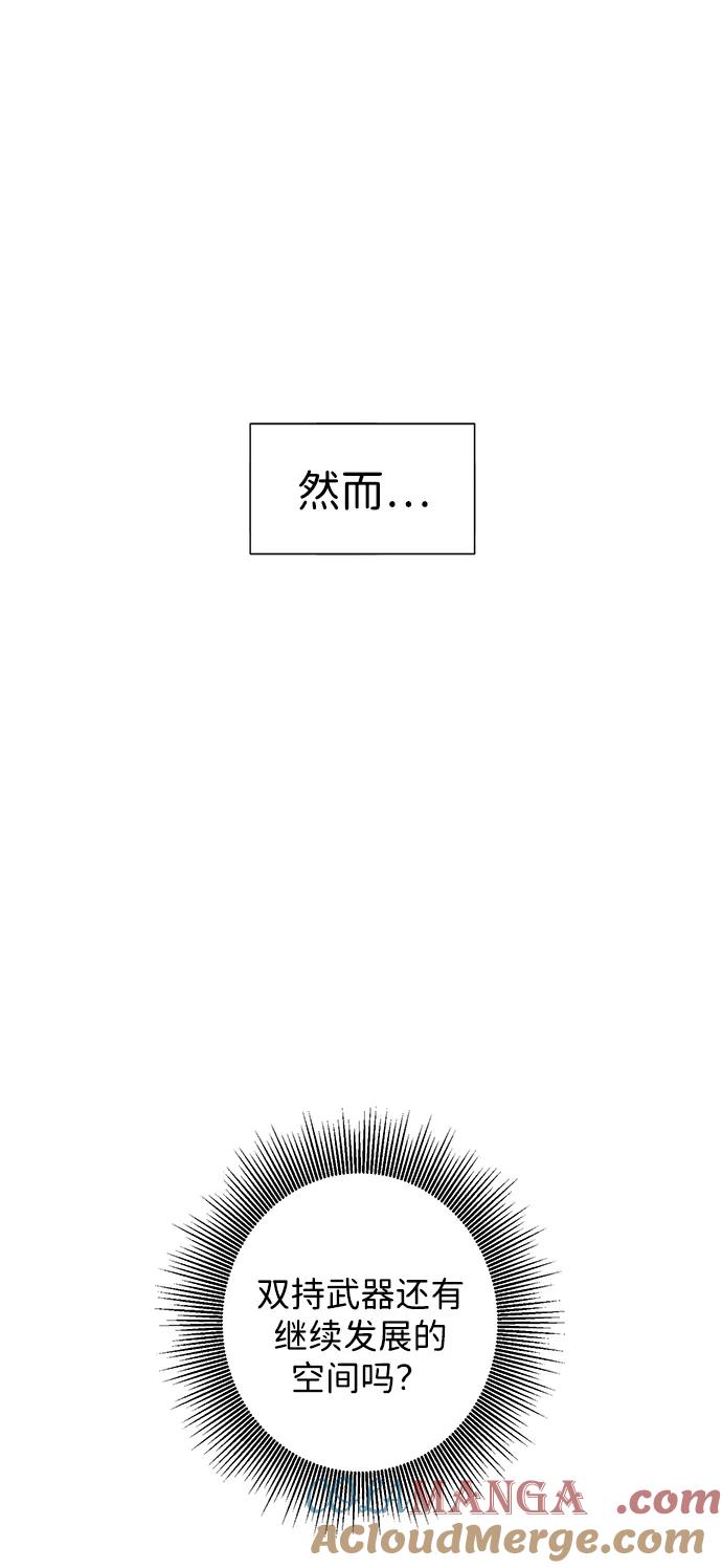 《无限升级in武林》[第108话] 十兵鬼全书 第117页