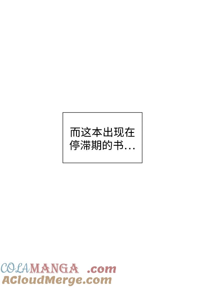 《无限升级in武林》[第108话] 十兵鬼全书 第121页