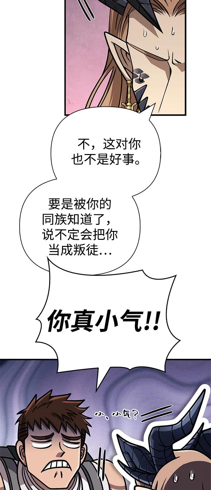 化身野蛮人在异界生存 [第108话] 谈判 第62页