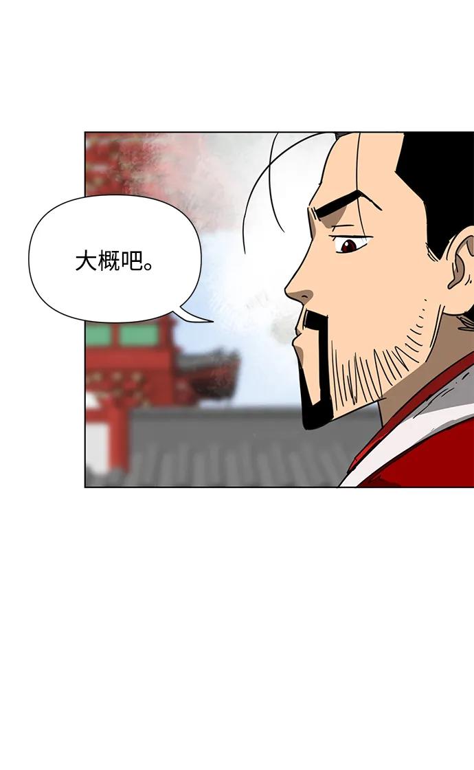 《无限升级in武林》[第108话] 十兵鬼全书 第146页