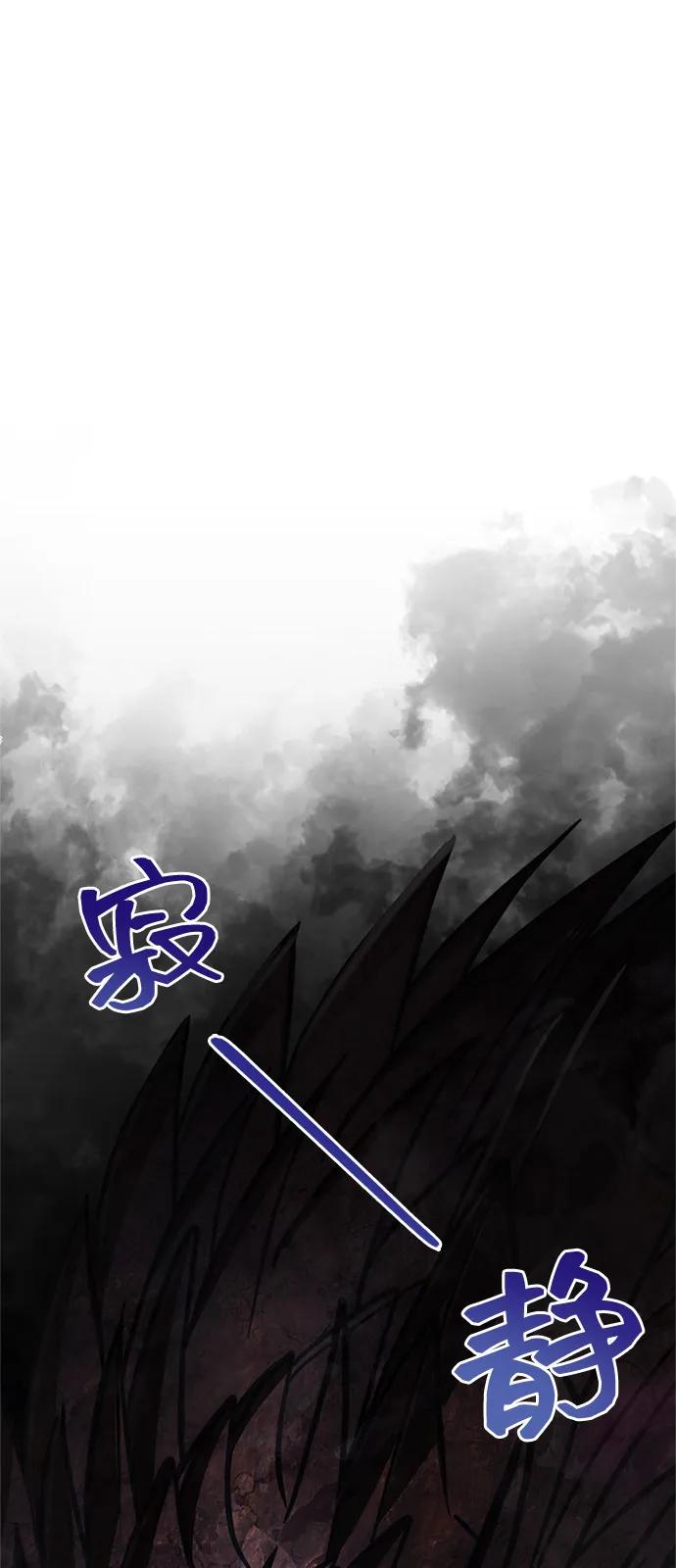 化身野蛮人在异界生存 [第108话] 谈判 第12页