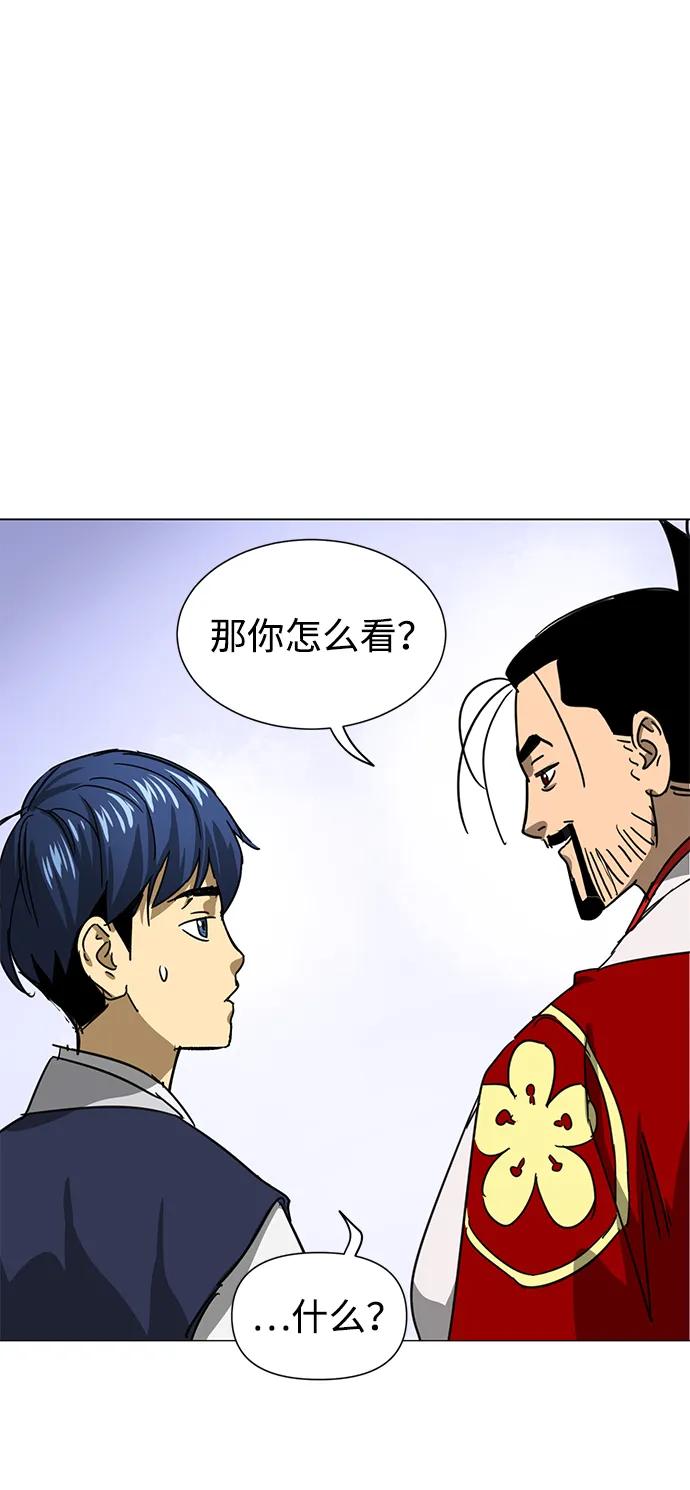 《无限升级in武林》[第108话] 十兵鬼全书 第151页