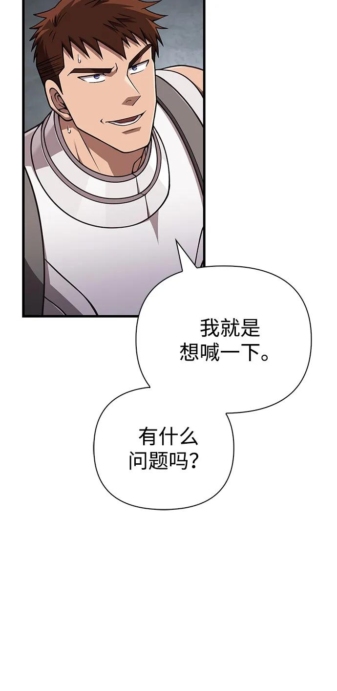 化身野蛮人在异界生存 [第108话] 谈判 第15页