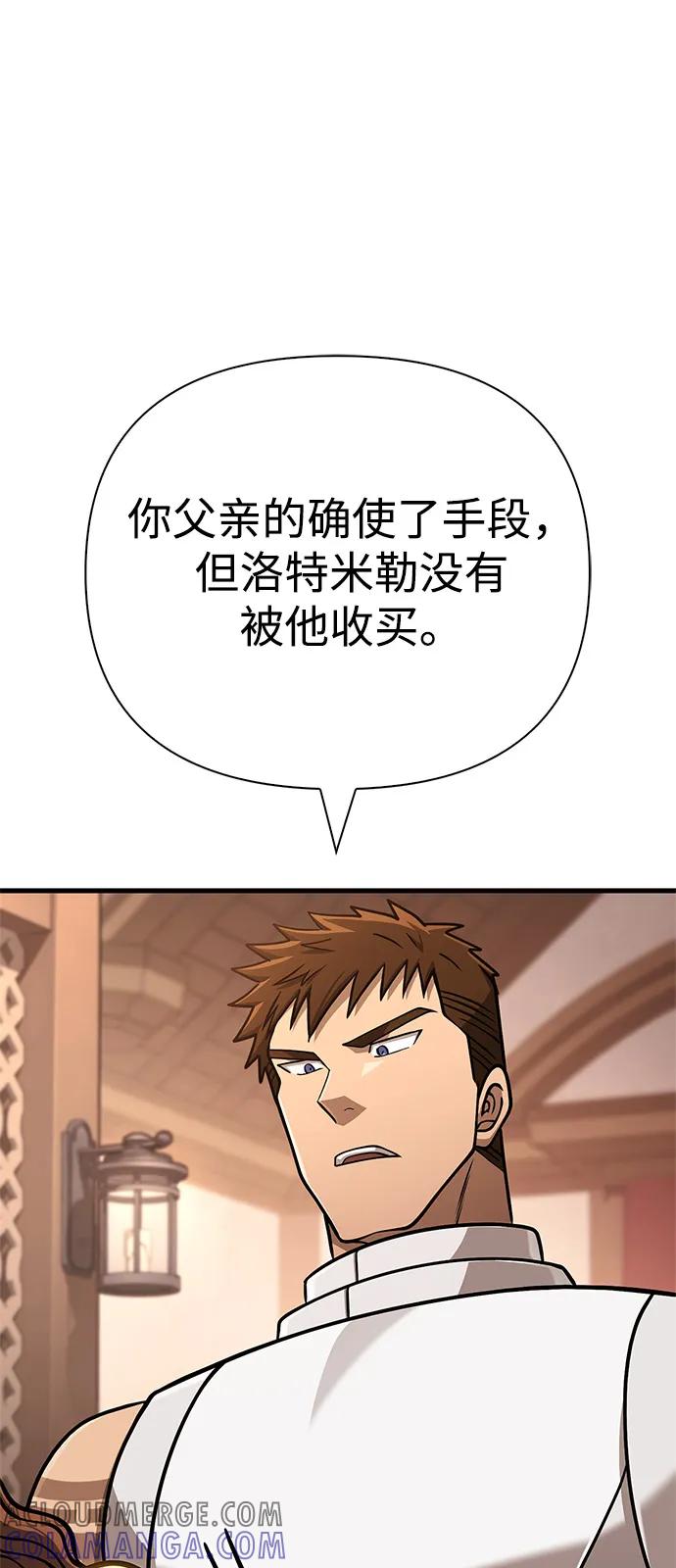 化身野蛮人在异界生存 [第108话] 谈判 第77页