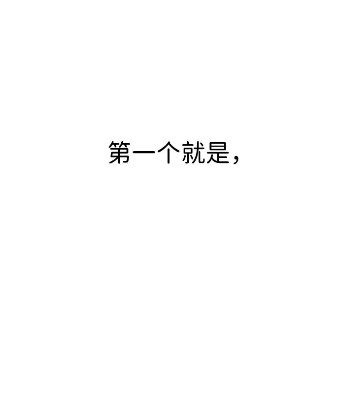 《无限升级in武林》[第108话] 十兵鬼全书 第128页