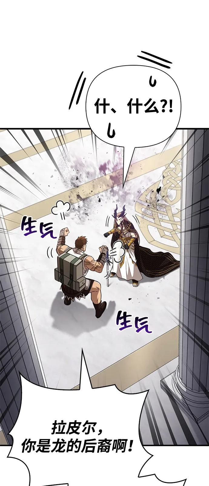 化身野蛮人在异界生存 [第108话] 谈判 第60页