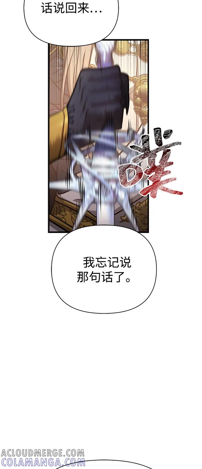 化身野蛮人在异界生存 [第108话] 谈判 第37页