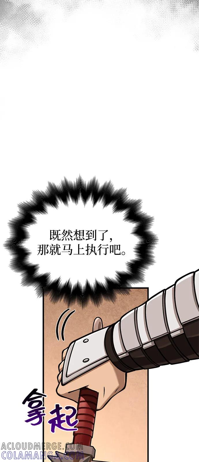 化身野蛮人在异界生存 [第108话] 谈判 第81页