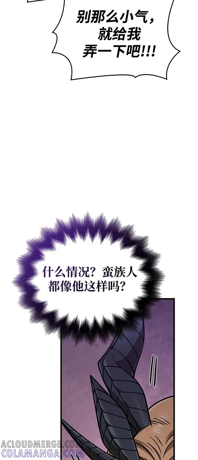 化身野蛮人在异界生存 [第108话] 谈判 第61页