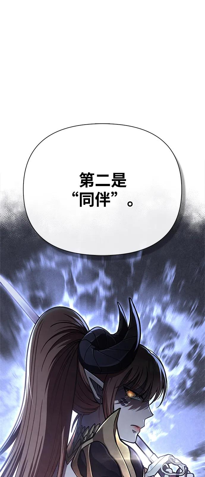 化身野蛮人在异界生存 [第108话] 谈判 第44页
