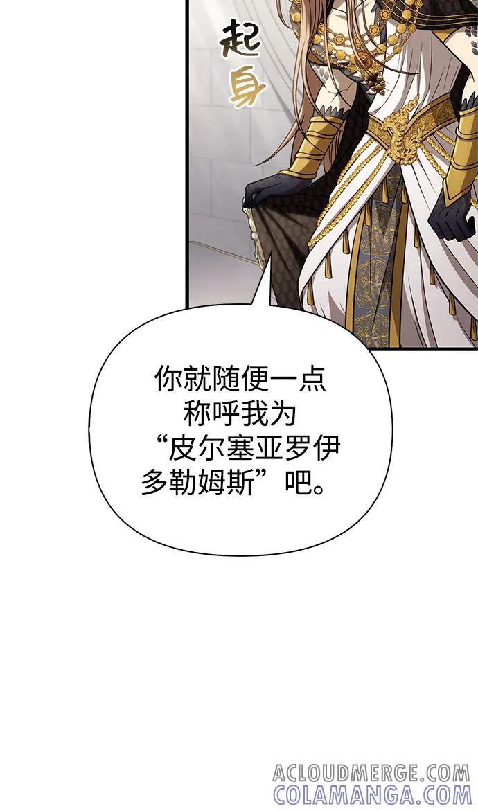 化身野蛮人在异界生存 [第108话] 谈判 第21页