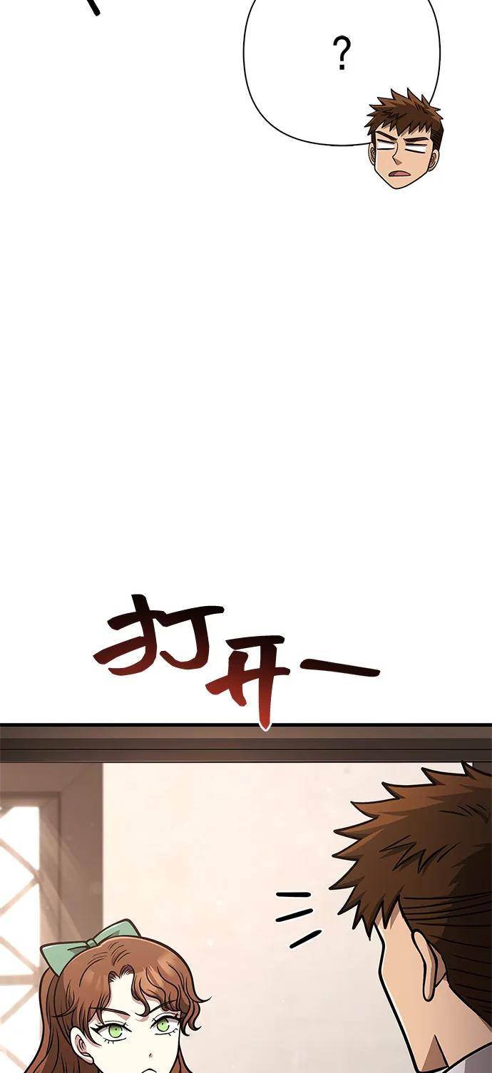 化身野蛮人在异界生存 [第108话] 谈判 第74页