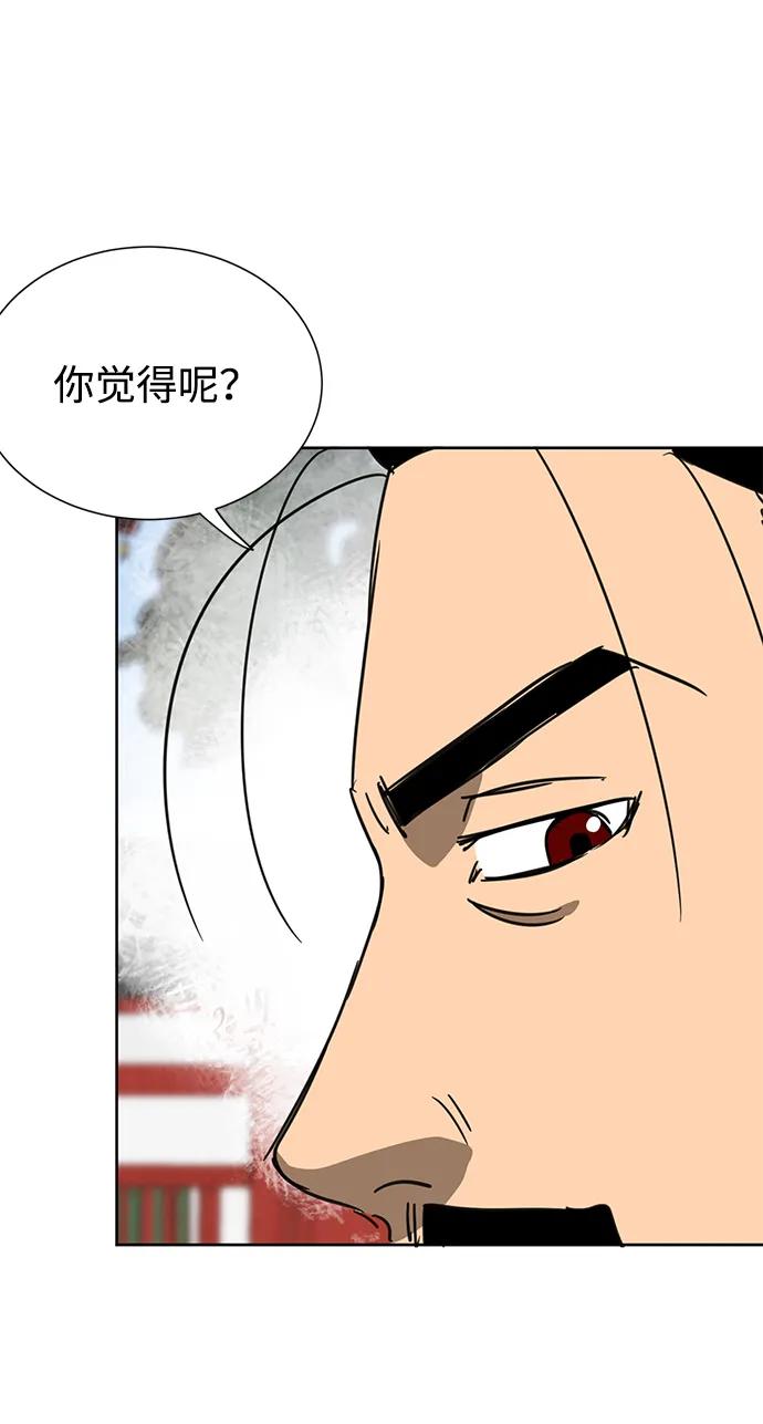 《无限升级in武林》[第108话] 十兵鬼全书 第152页