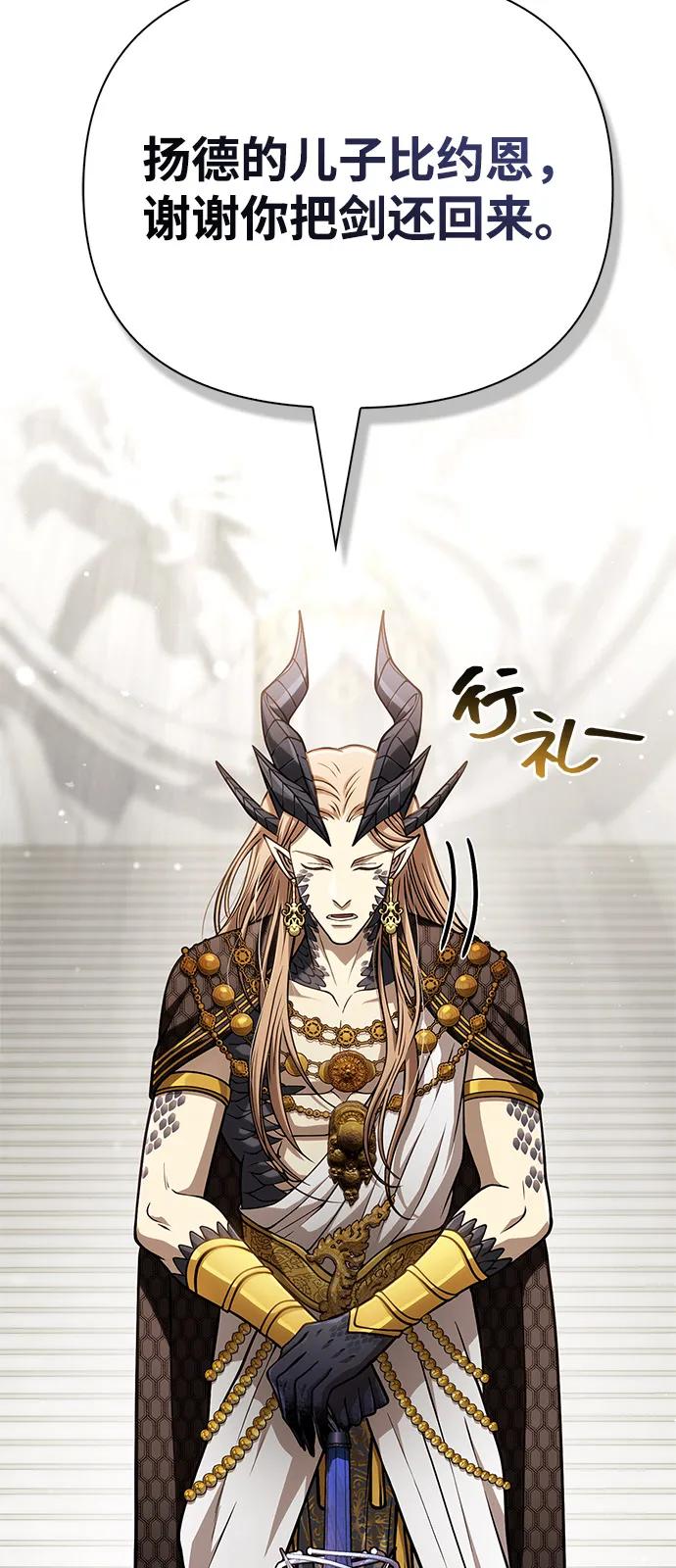 化身野蛮人在异界生存 [第108话] 谈判 第38页