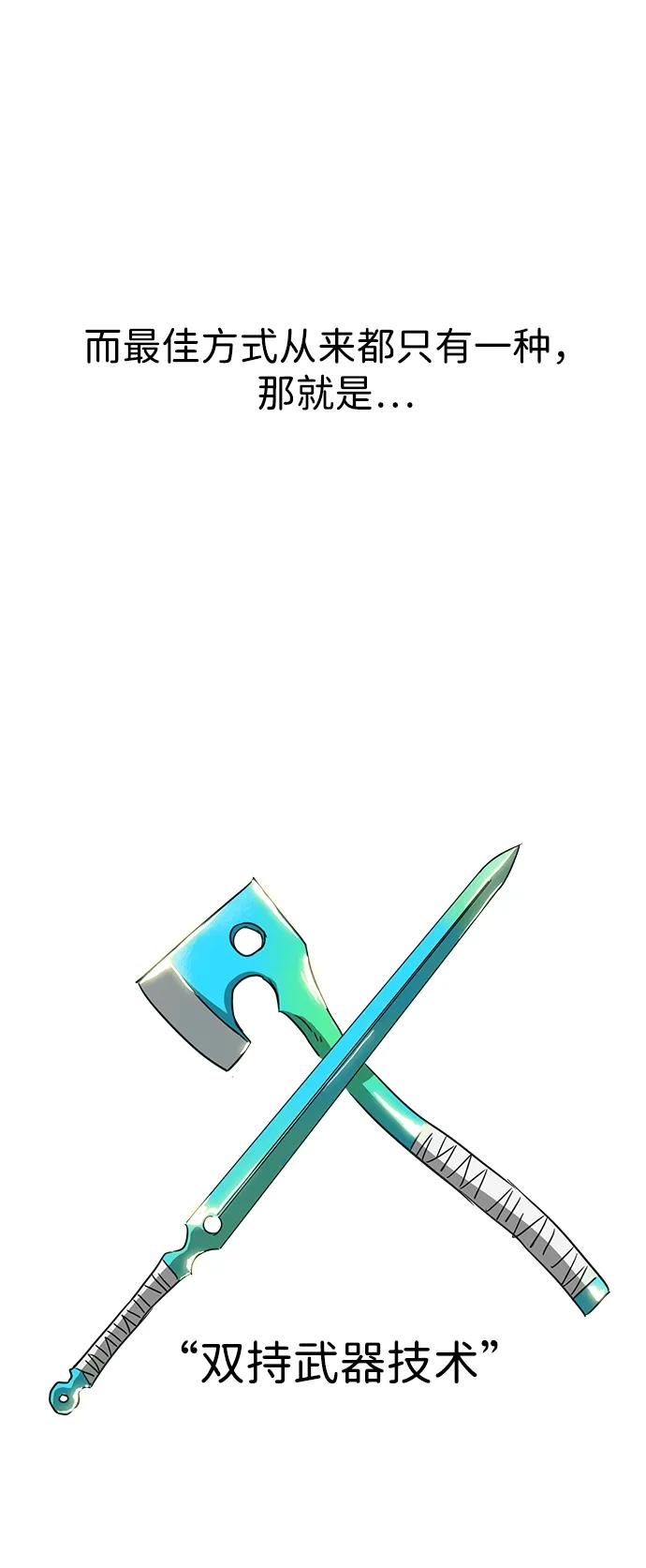 《无限升级in武林》[第108话] 十兵鬼全书 第115页