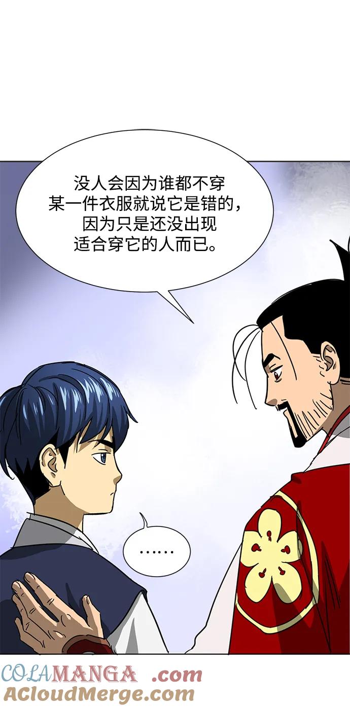 《无限升级in武林》[第108话] 十兵鬼全书 第157页