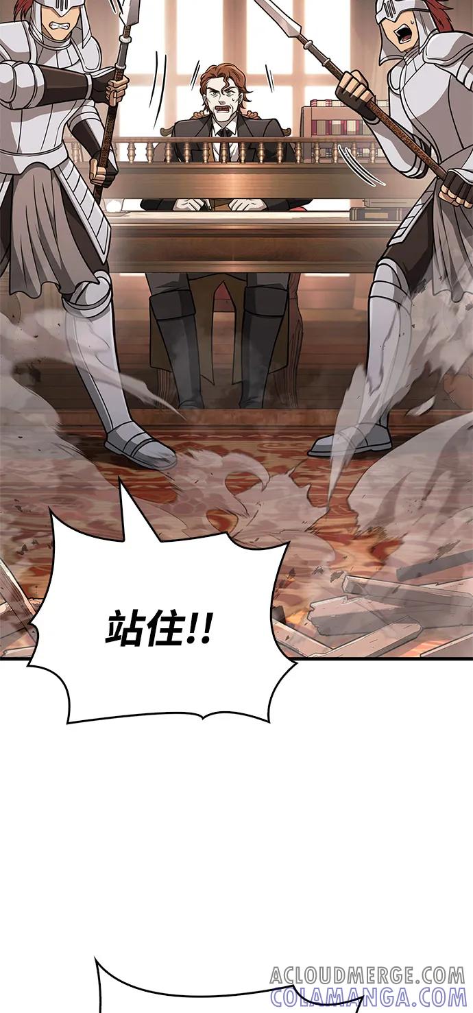 化身野蛮人在异界生存 [第108话] 谈判 第89页