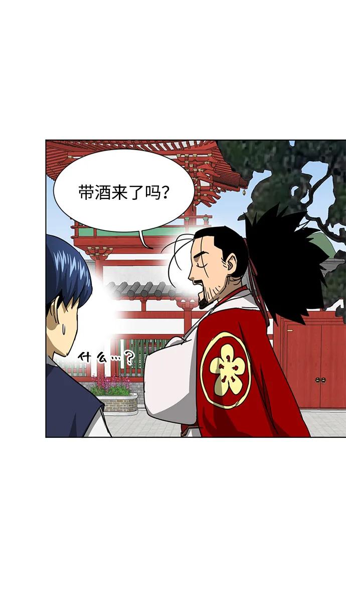 《无限升级in武林》[第108话] 十兵鬼全书 第140页