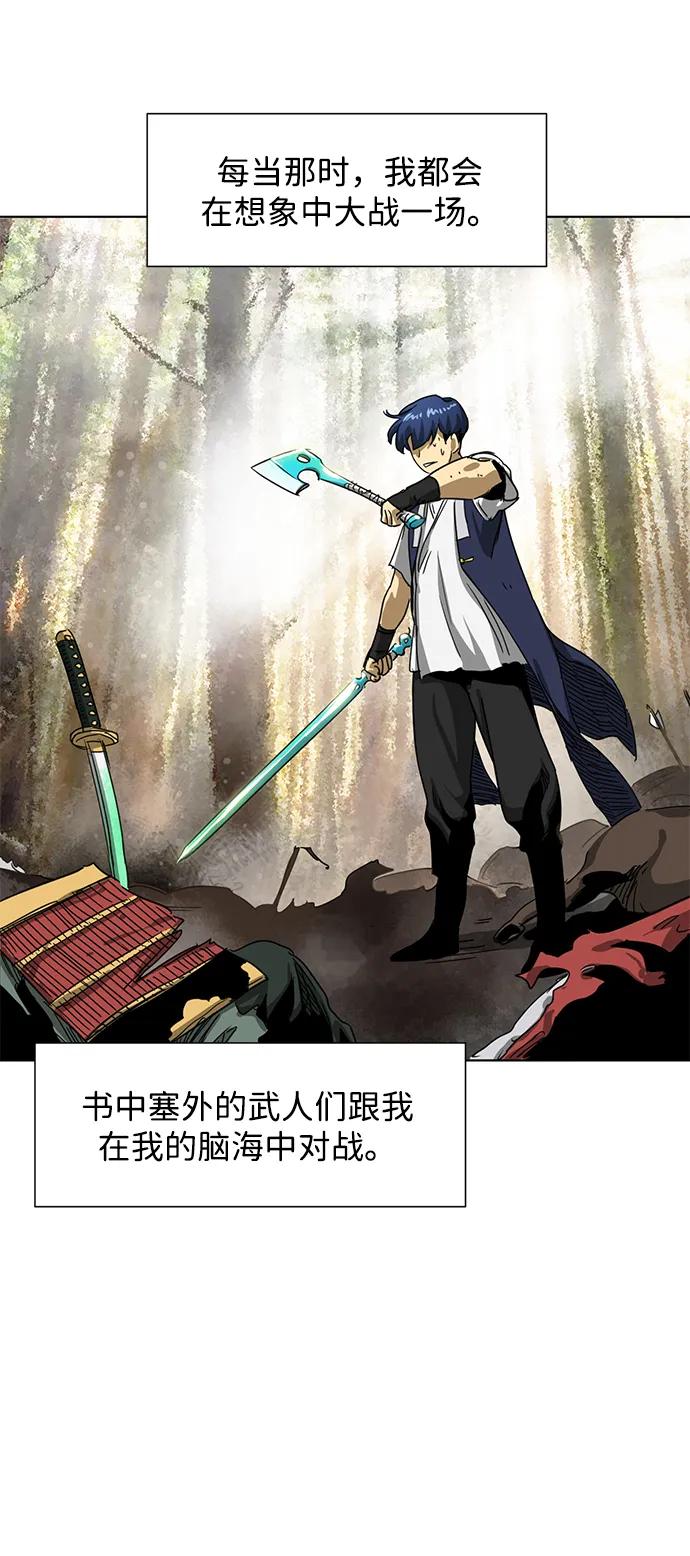 《无限升级in武林》[第108话] 十兵鬼全书 第114页