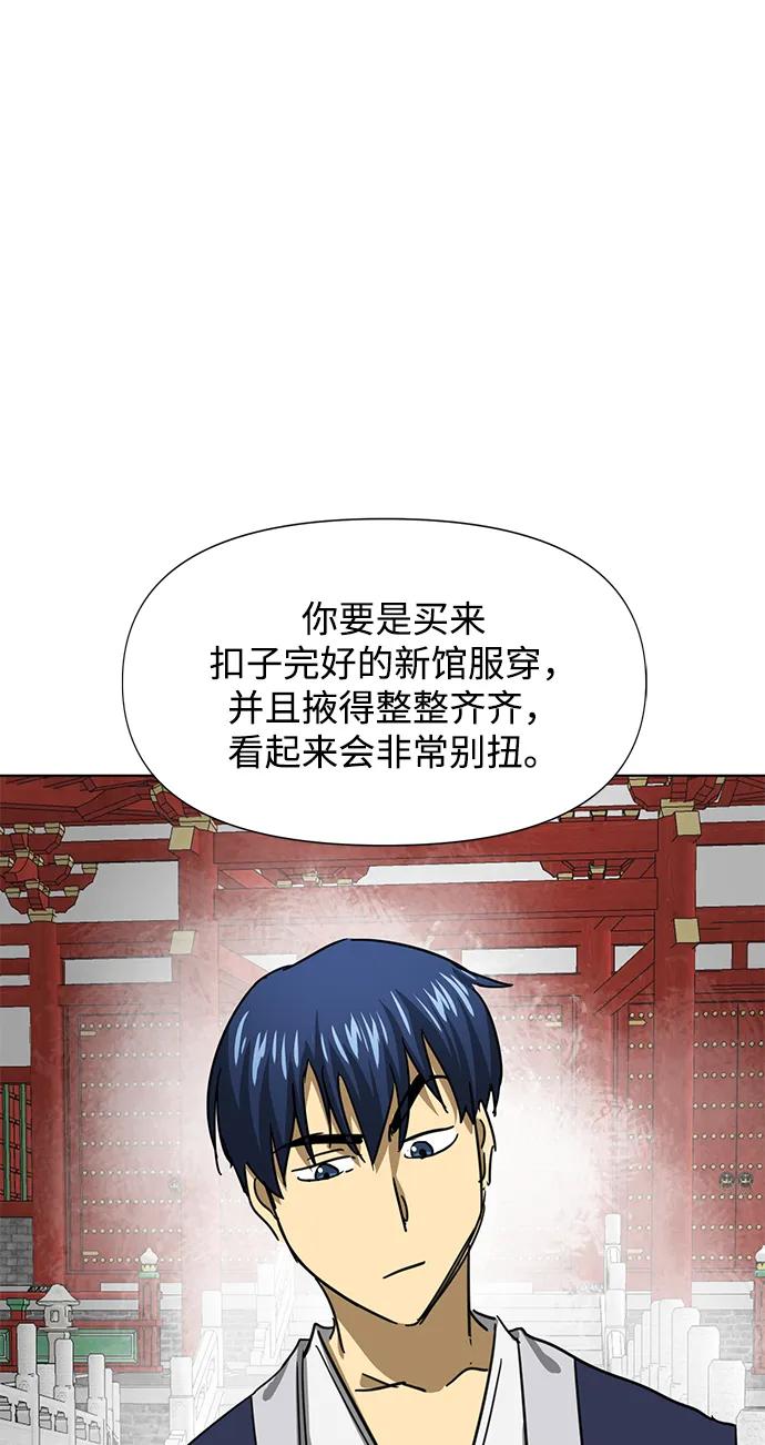 《无限升级in武林》[第108话] 十兵鬼全书 第158页