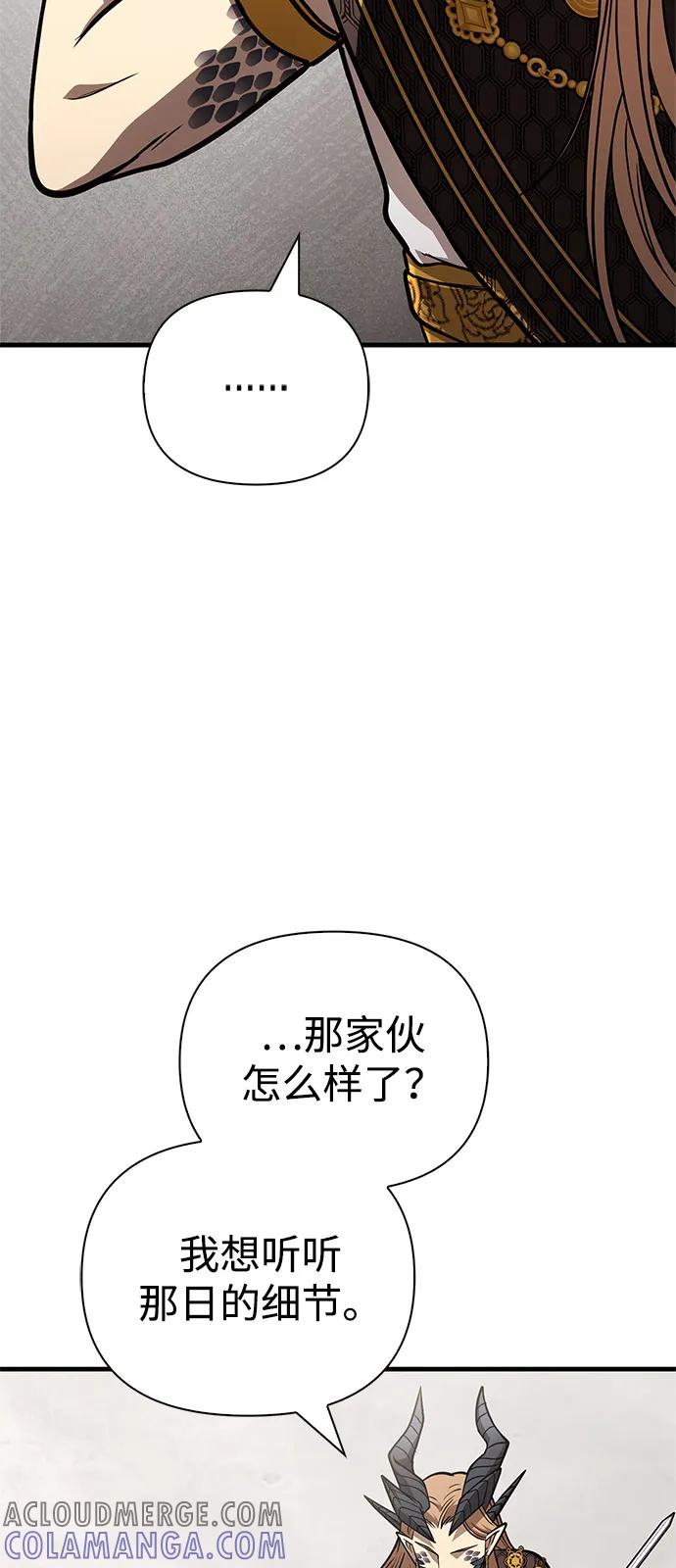 化身野蛮人在异界生存 [第108话] 谈判 第29页