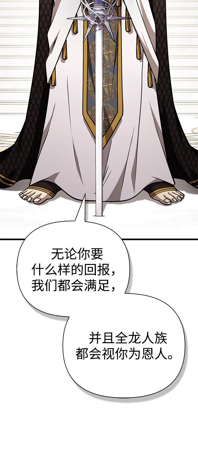 化身野蛮人在异界生存 [第108话] 谈判 第39页
