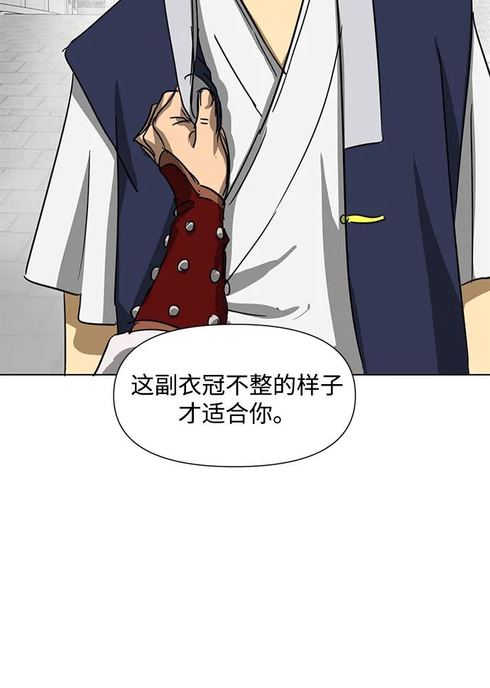 《无限升级in武林》[第108话] 十兵鬼全书 第159页