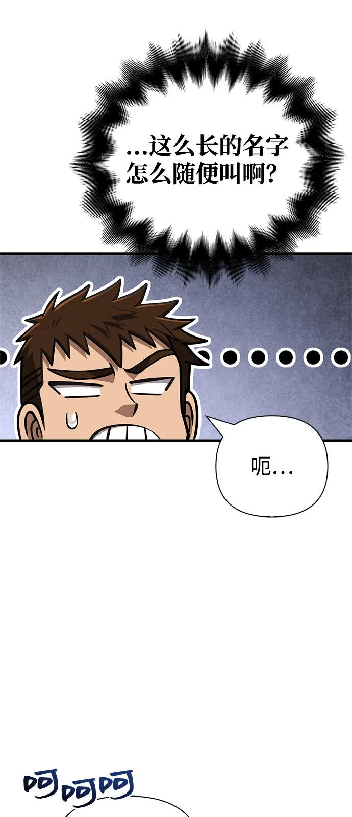 化身野蛮人在异界生存 [第108话] 谈判 第22页
