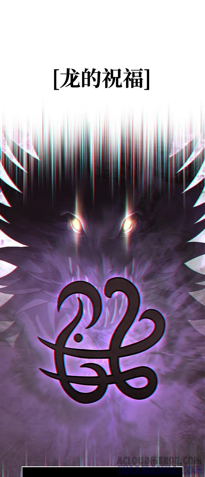 化身野蛮人在异界生存 [第108话] 谈判 第53页