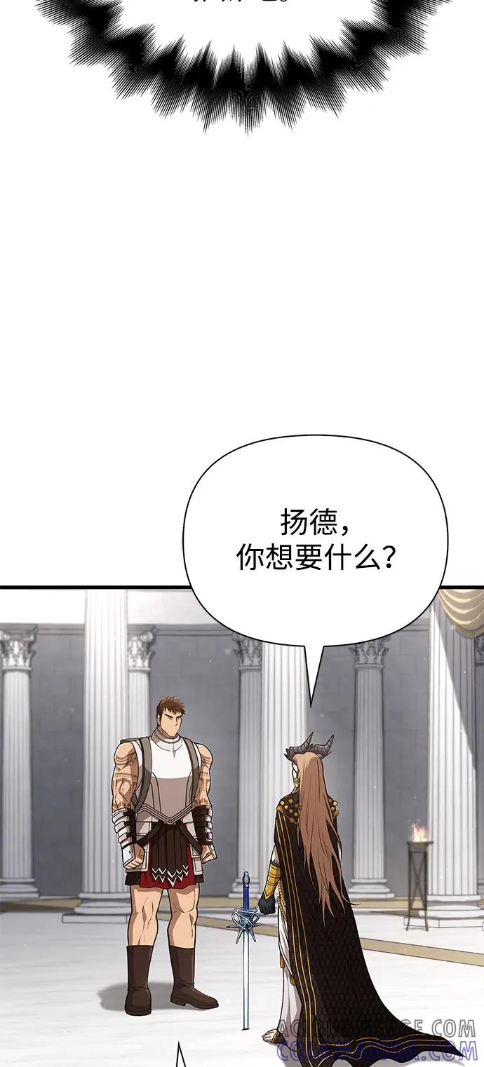 化身野蛮人在异界生存 [第108话] 谈判 第41页