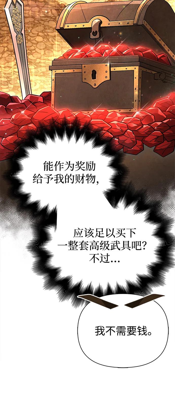 化身野蛮人在异界生存 [第108话] 谈判 第43页