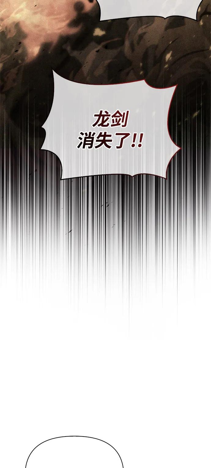 化身野蛮人在异界生存 [第108话] 谈判 第36页