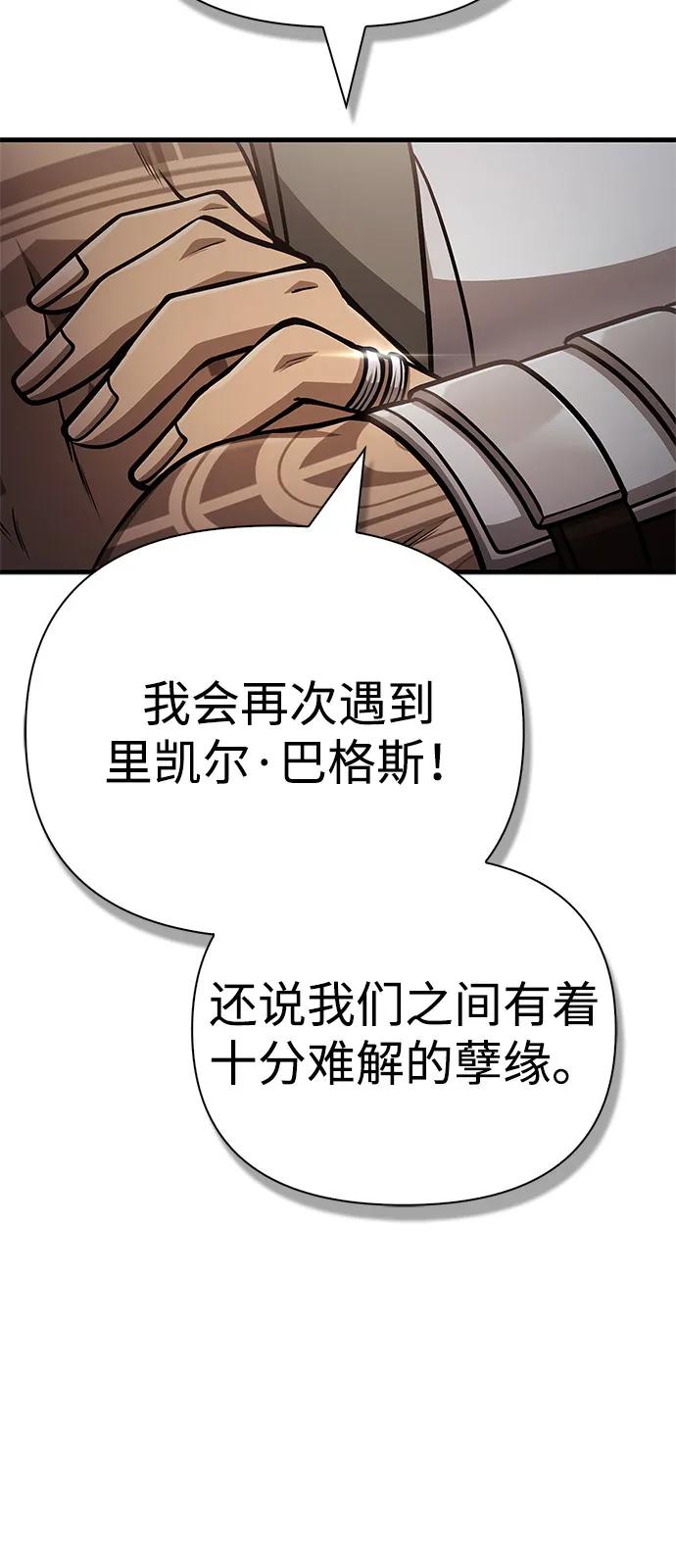 化身野蛮人在异界生存 [第108话] 谈判 第64页