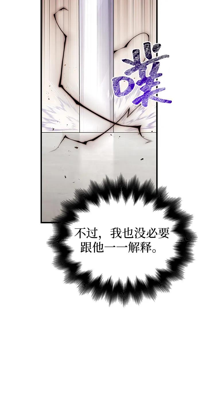 化身野蛮人在异界生存 [第108话] 谈判 第26页