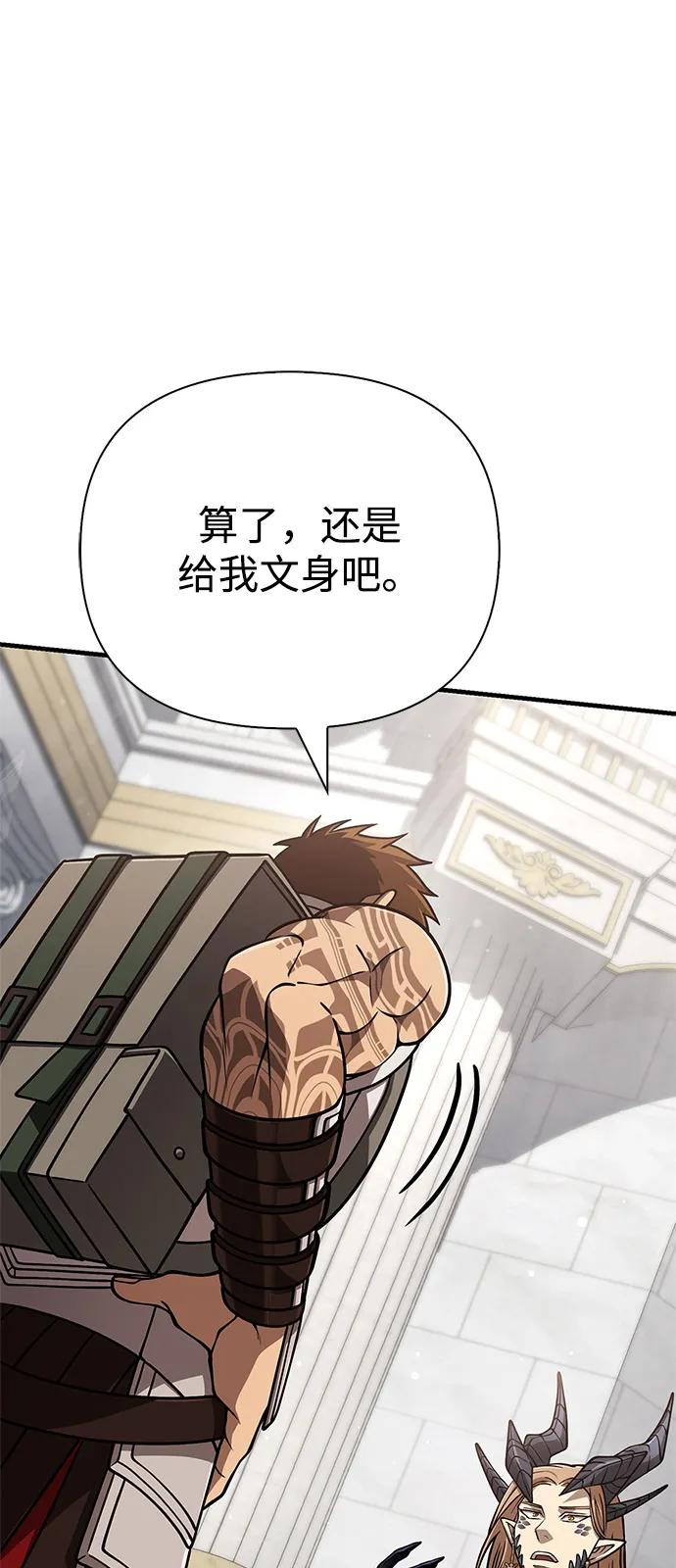 化身野蛮人在异界生存 [第108话] 谈判 第51页