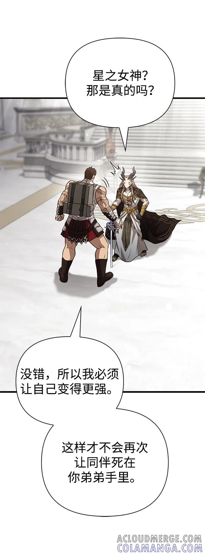 化身野蛮人在异界生存 [第108话] 谈判 第65页