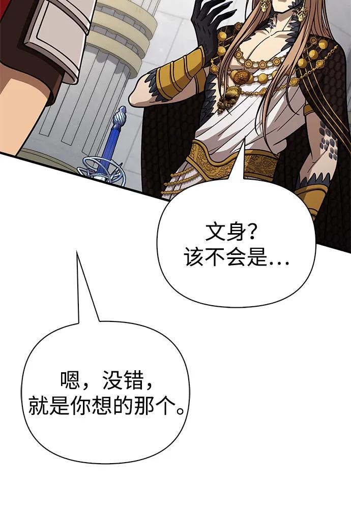 化身野蛮人在异界生存 [第108话] 谈判 第52页