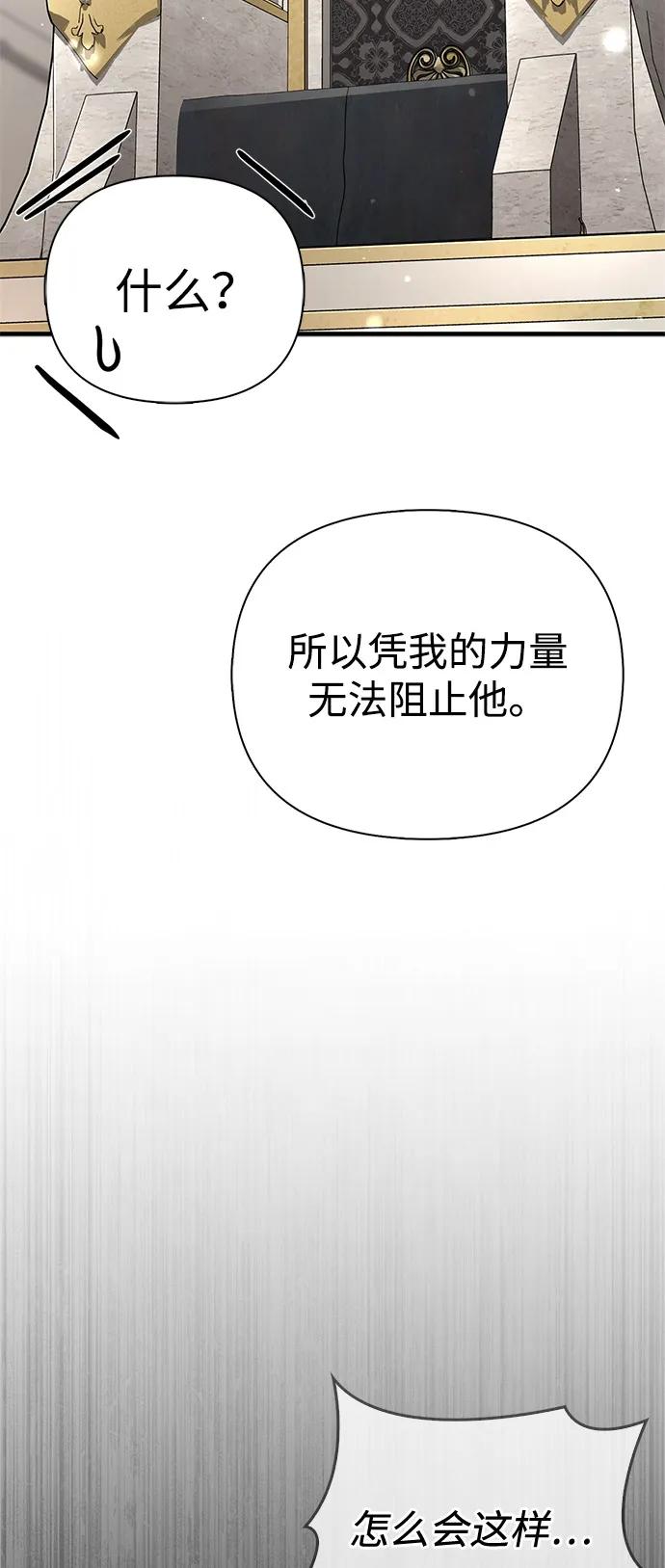 化身野蛮人在异界生存 [第108话] 谈判 第34页