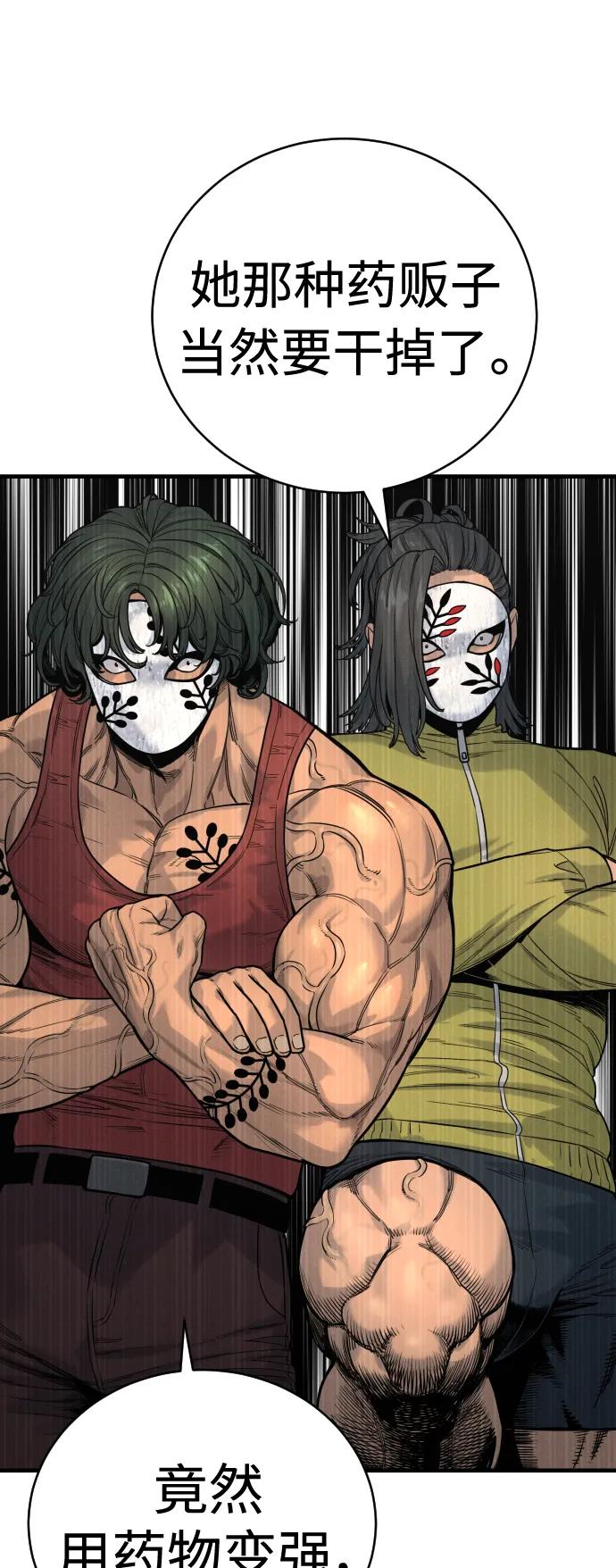 杀手转职 - [第10话] 当我的奴隶吧 - 第8张图