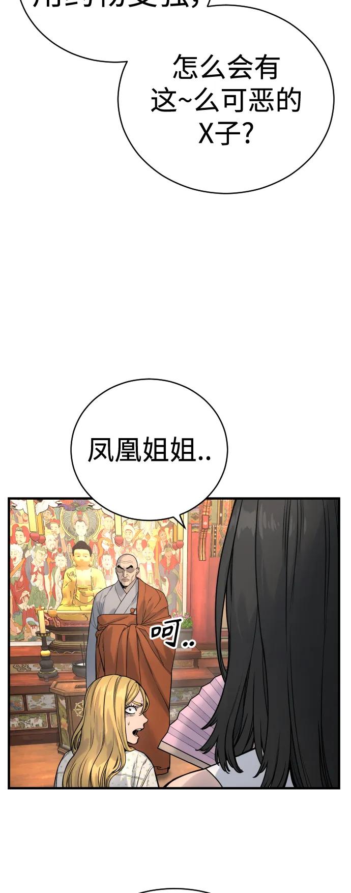 杀手转职 - [第10话] 当我的奴隶吧 - 第9张图