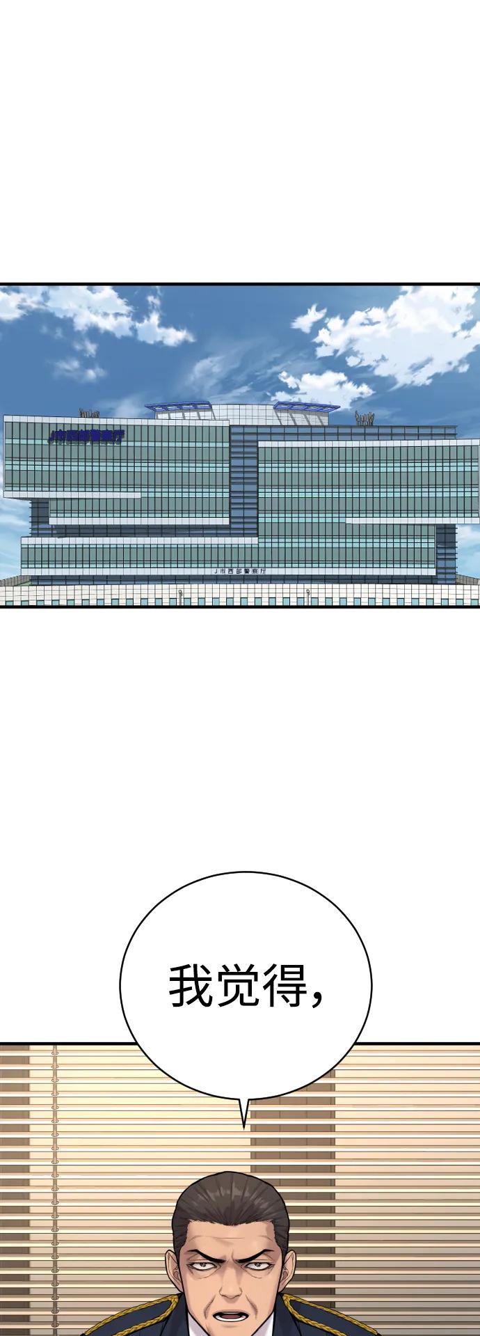 杀手转职 - [第10话] 当我的奴隶吧 - 第45张图