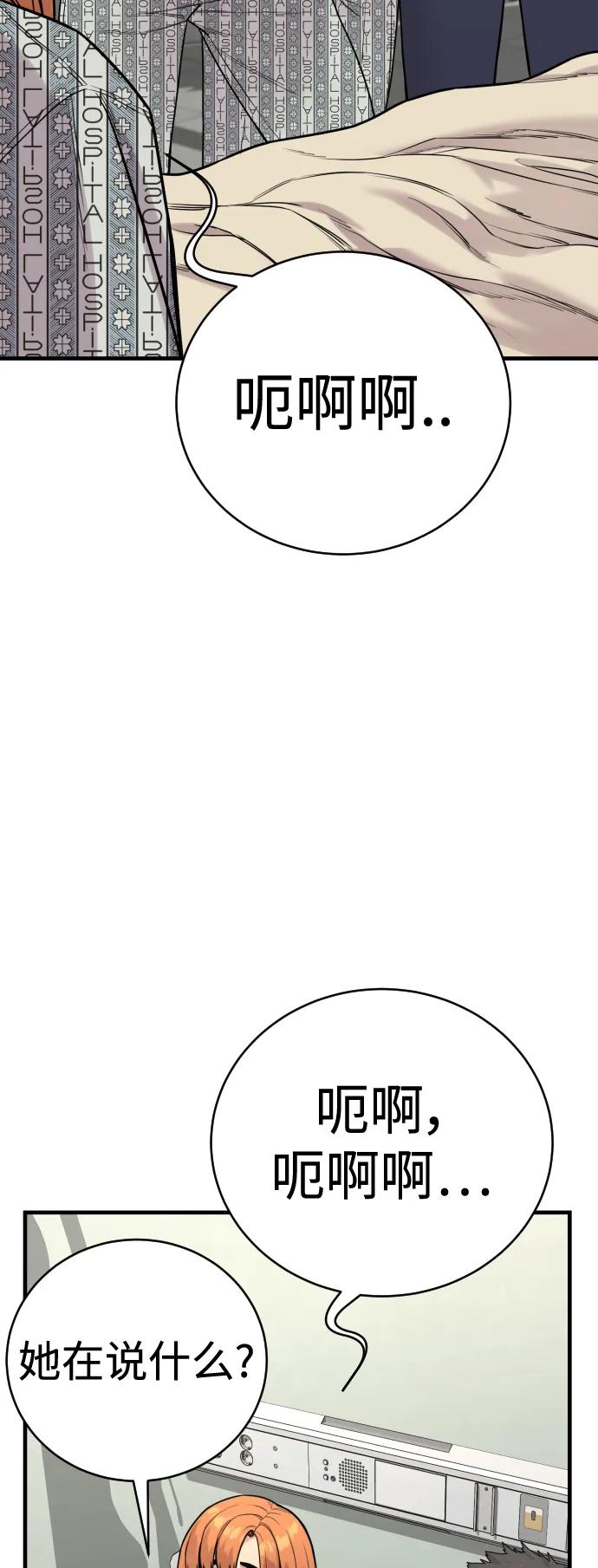 杀手转职 - [第10话] 当我的奴隶吧 - 第36张图