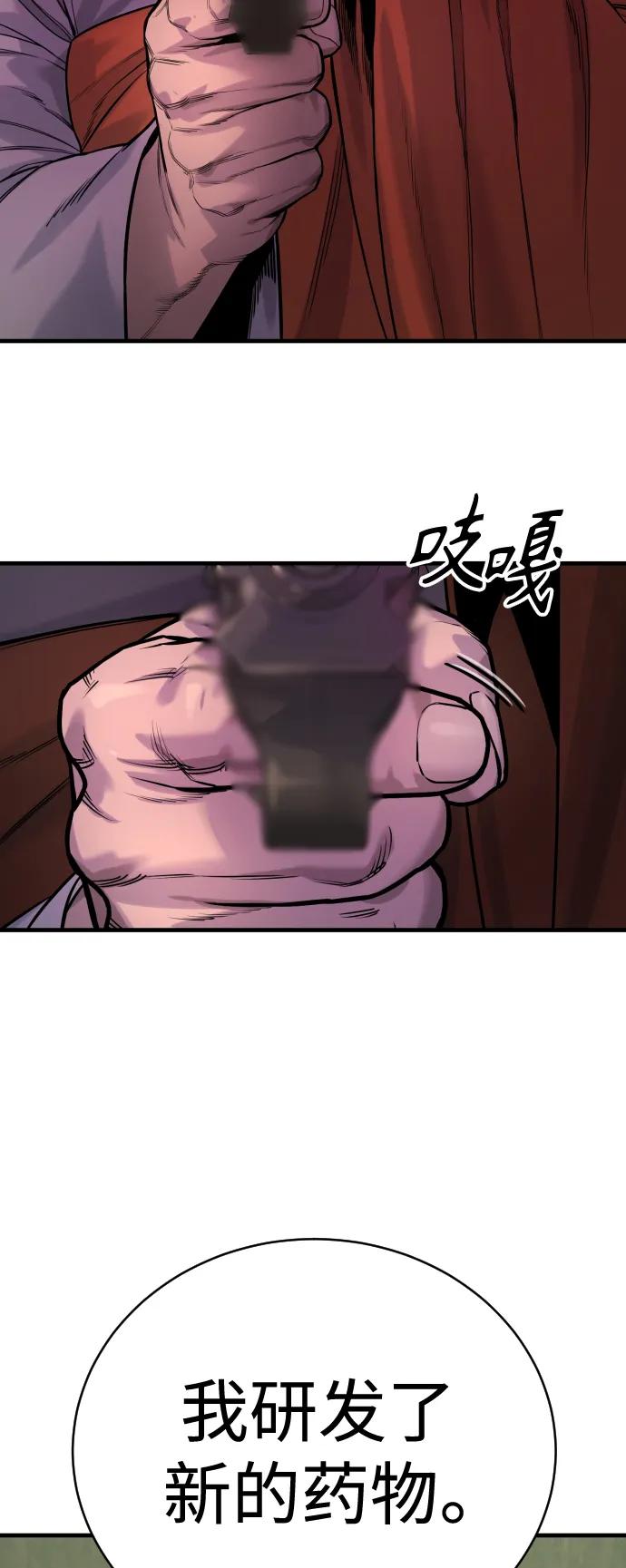 杀手转职 - [第10话] 当我的奴隶吧 - 第21张图