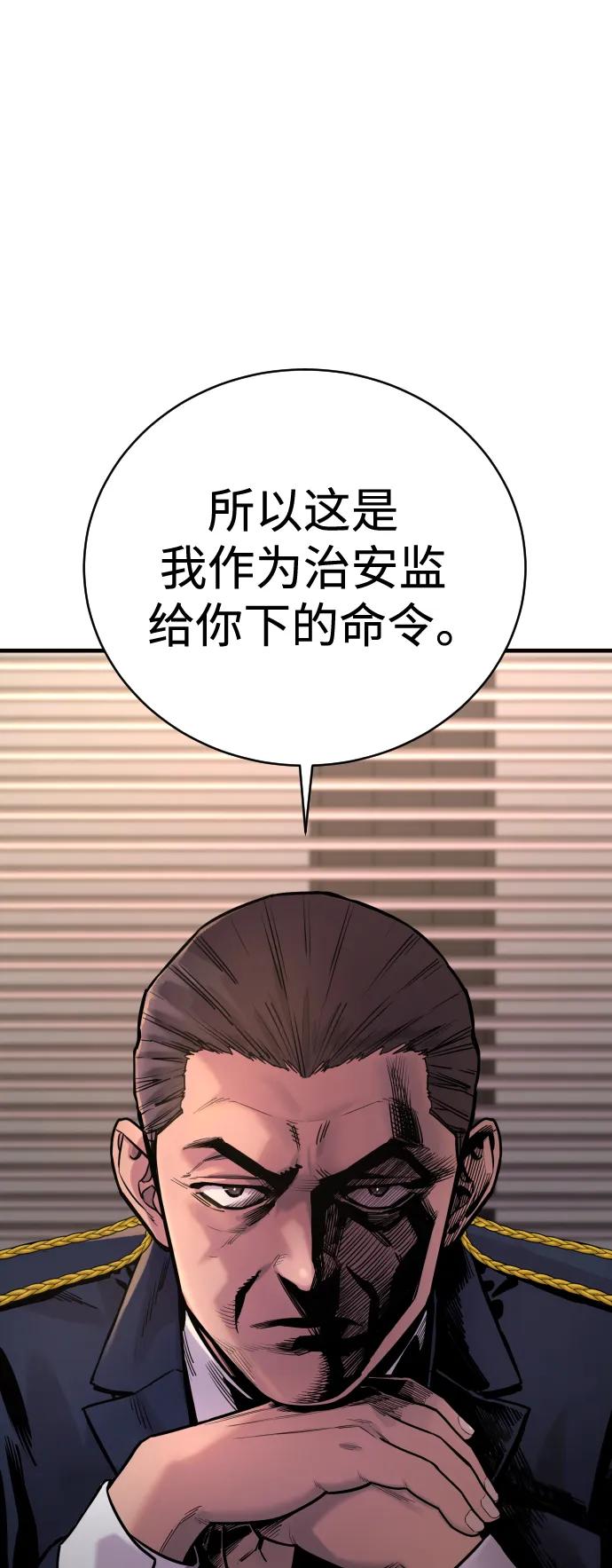 杀手转职 - [第10话] 当我的奴隶吧 - 第63张图