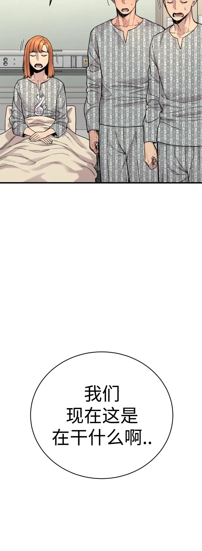 杀手转职 - [第10话] 当我的奴隶吧 - 第44张图