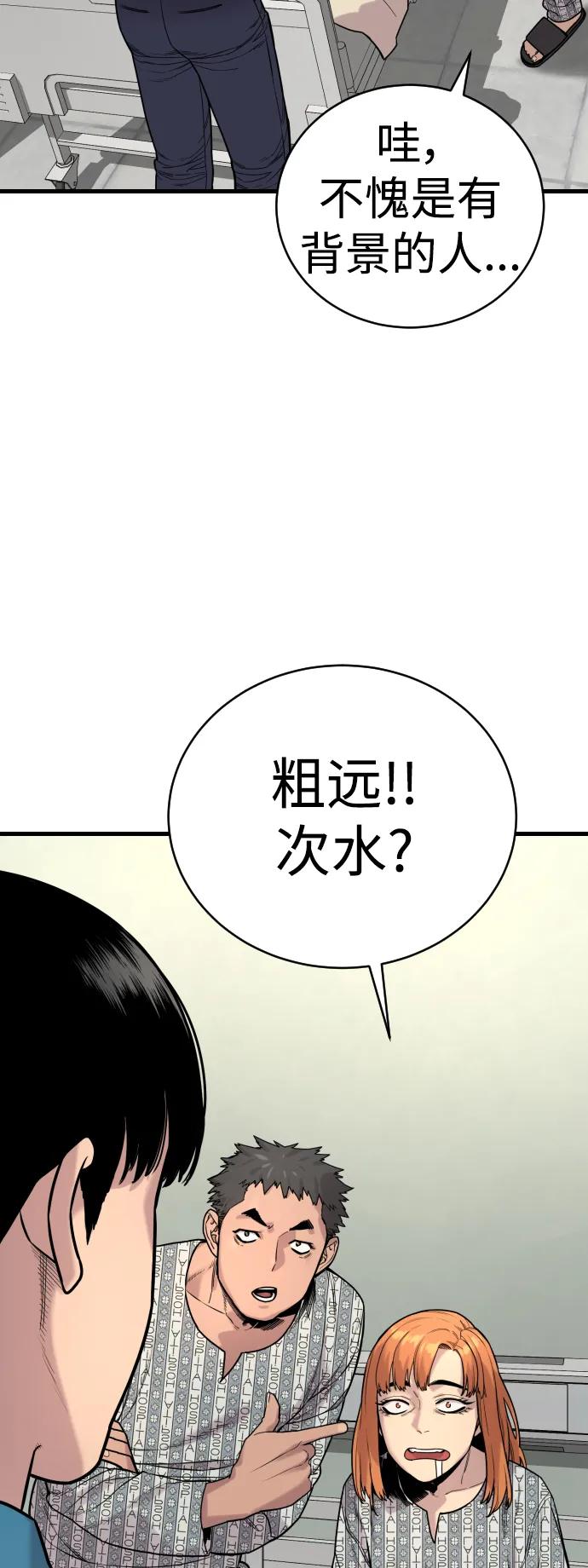 杀手转职 - [第10话] 当我的奴隶吧 - 第71张图