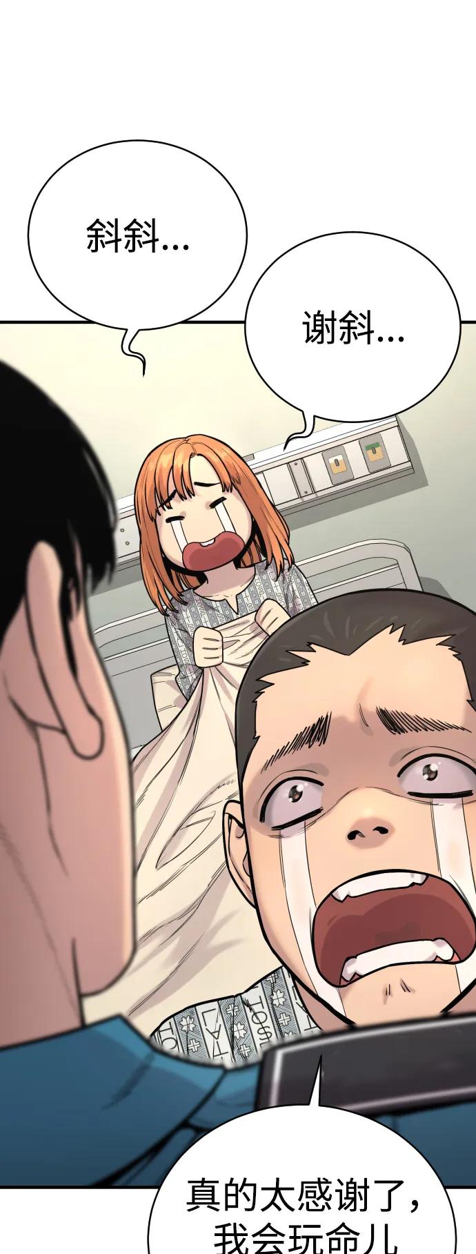 杀手转职 - [第10话] 当我的奴隶吧 - 第75张图