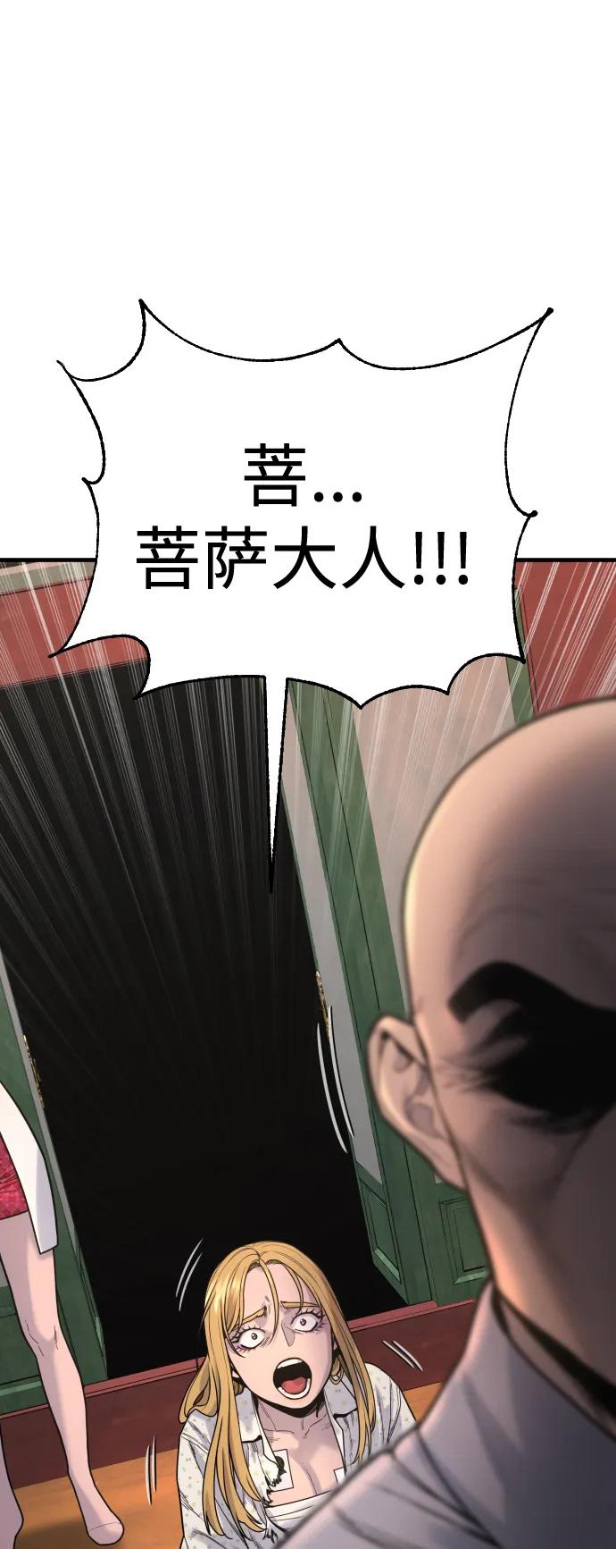 杀手转职 - [第10话] 当我的奴隶吧 - 第2张图