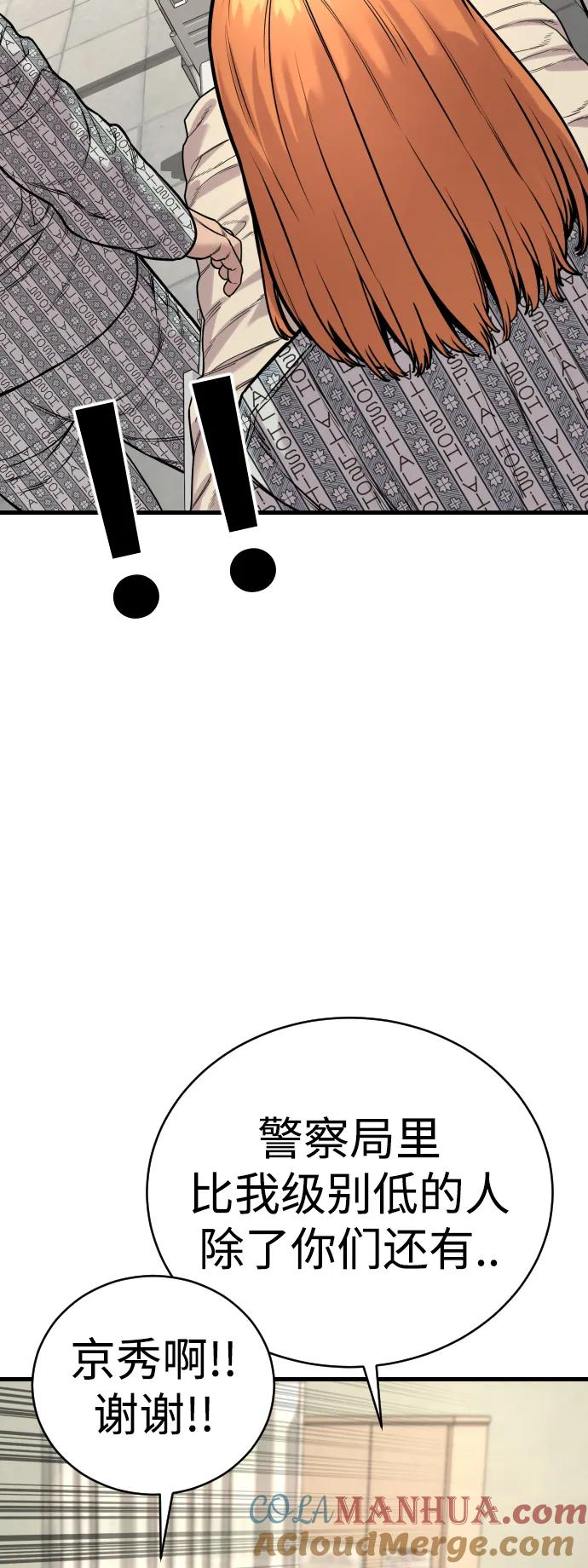 杀手转职 - [第10话] 当我的奴隶吧 - 第73张图